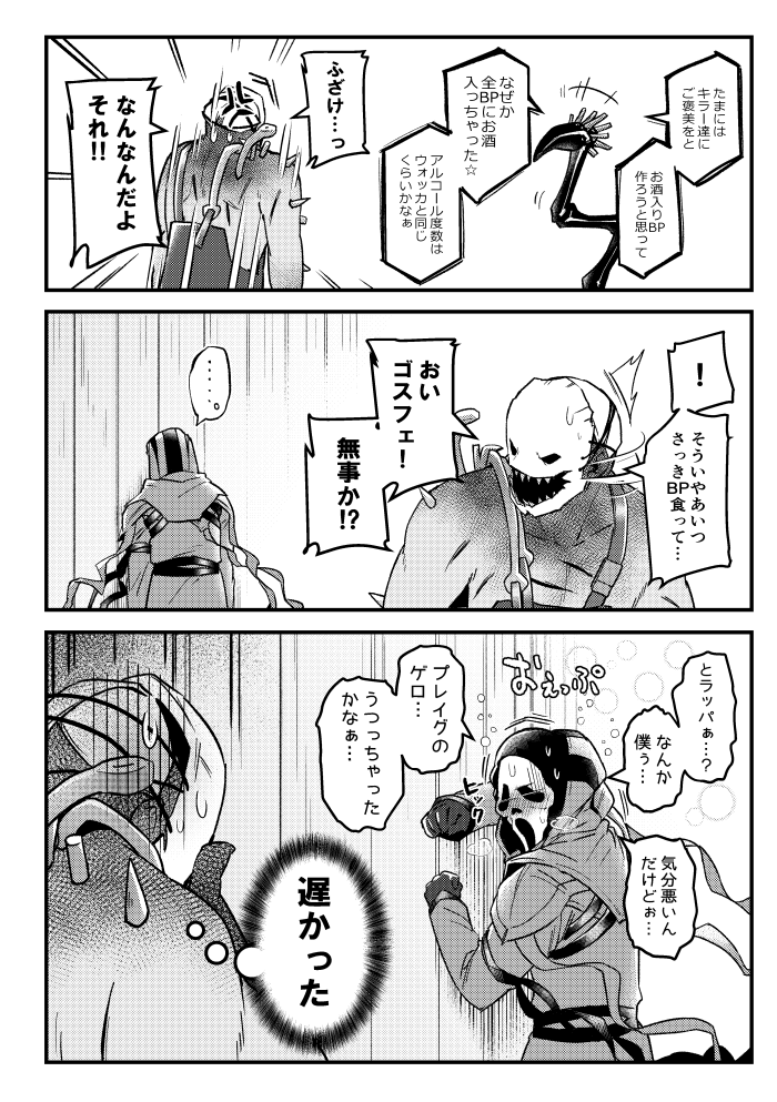 冬のおまけ本の酔っちゃったキラーたち 