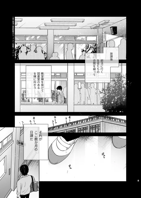本日より電子販売開始してます。無口な図書委員さんとセックス漬けの日々を送る背徳漫画です。よろシコお願いします。紙版同人誌ではページ数の都合で削った8p分のエロシーンを追加加筆再編しました。
無口な図書委員とセックス漬け。(ゆずや) - FANZA同人 https://t.co/xZH04j77tn 