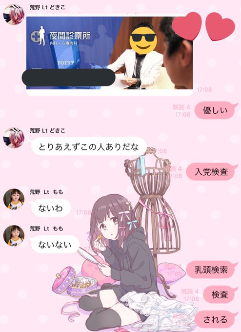 今日もまんじょは平和ですのtwitterイラスト検索結果