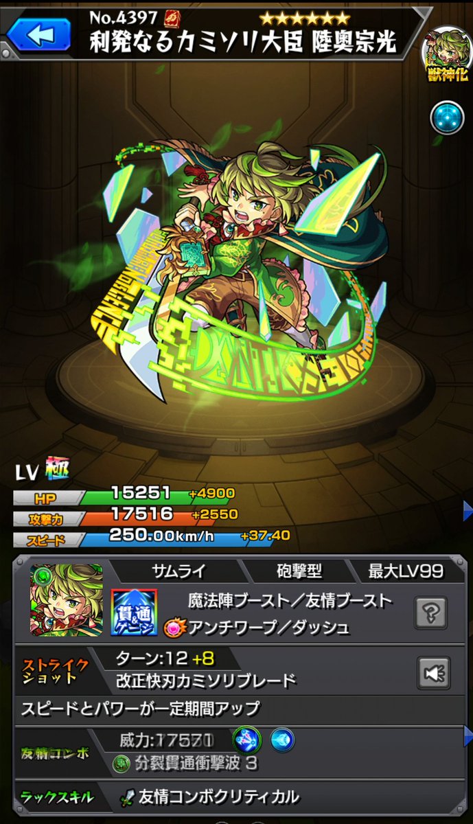 とんぬん 分裂貫通衝撃波3 超強分裂貫通衝撃波3