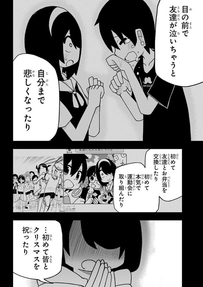 ガンガンJOKERに「 #事情を知らない転校生がグイグイくる 」最新話載ってます～、高田くんが転校してきて半年が経過しました!見てね～ 
