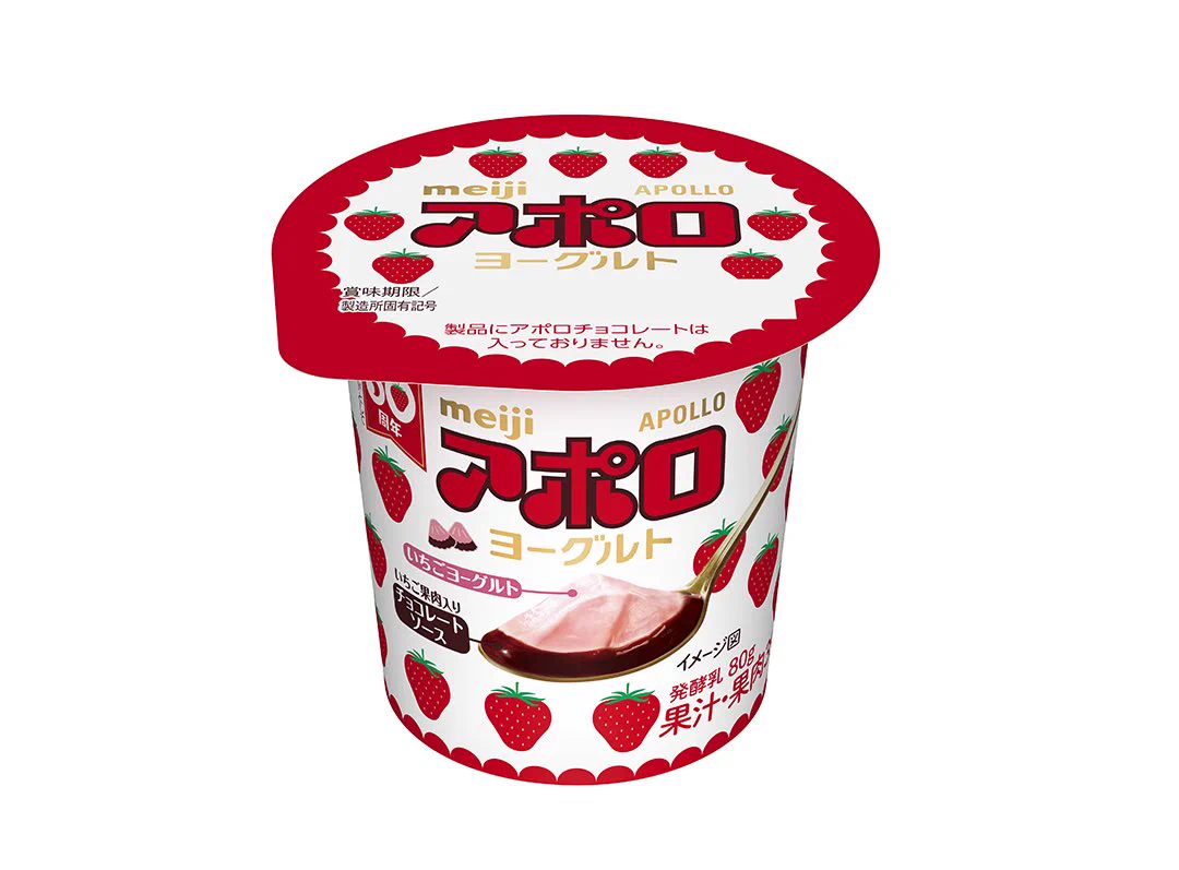 あの「アポロ」がヨーグルトとして登場。１月２７日より期間限定発売です。