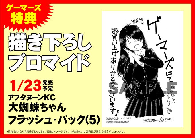 大蜘蛛ちゃんフラッシュ バックのtwitterイラスト検索結果 大蜘蛛ちゃんフラッシュ バックのtwitterイラスト検索結果