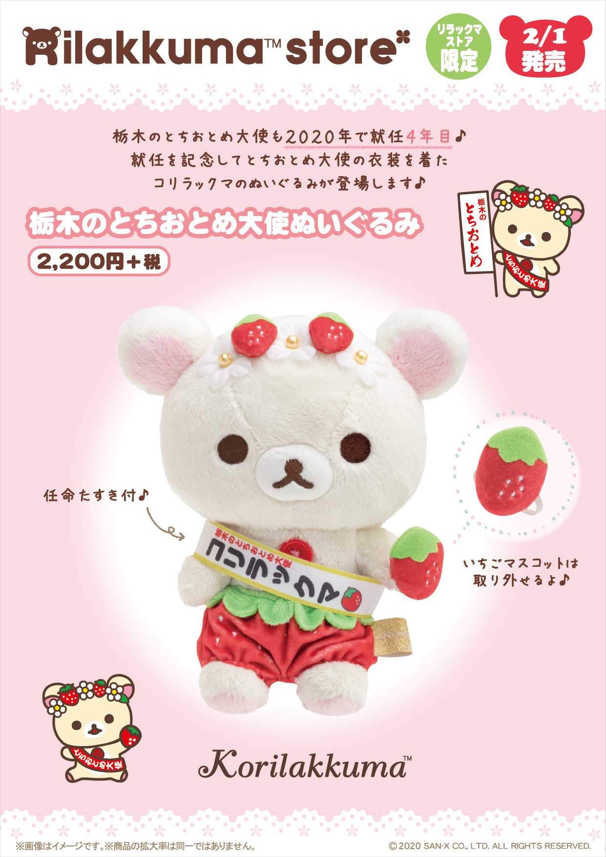 リラックマストア&すみっコぐらしshop【公式】 on X