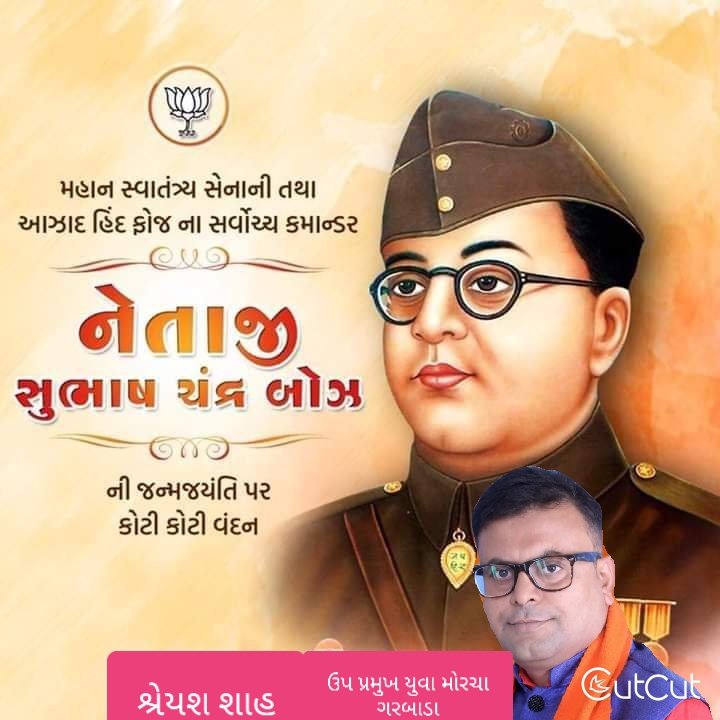 SHREYASH2910's tweet photo. देश की आज़ादी की लड़ाई के महान योद्धा, आजाद हिन्द फौज के संस्थापक और 'जय हिन्द' का नारा देने वाले नेताजी सुभाष चन्द्र बोस जी की जयंती पर उन्हें शत् - शत् नमन। उनकी बहादुरी, साहस और देशभक्ति की भावना हमें सदा प्रेरित करती है।                Netajisubhashchandrabose https://t.co/pPkyBqREWA