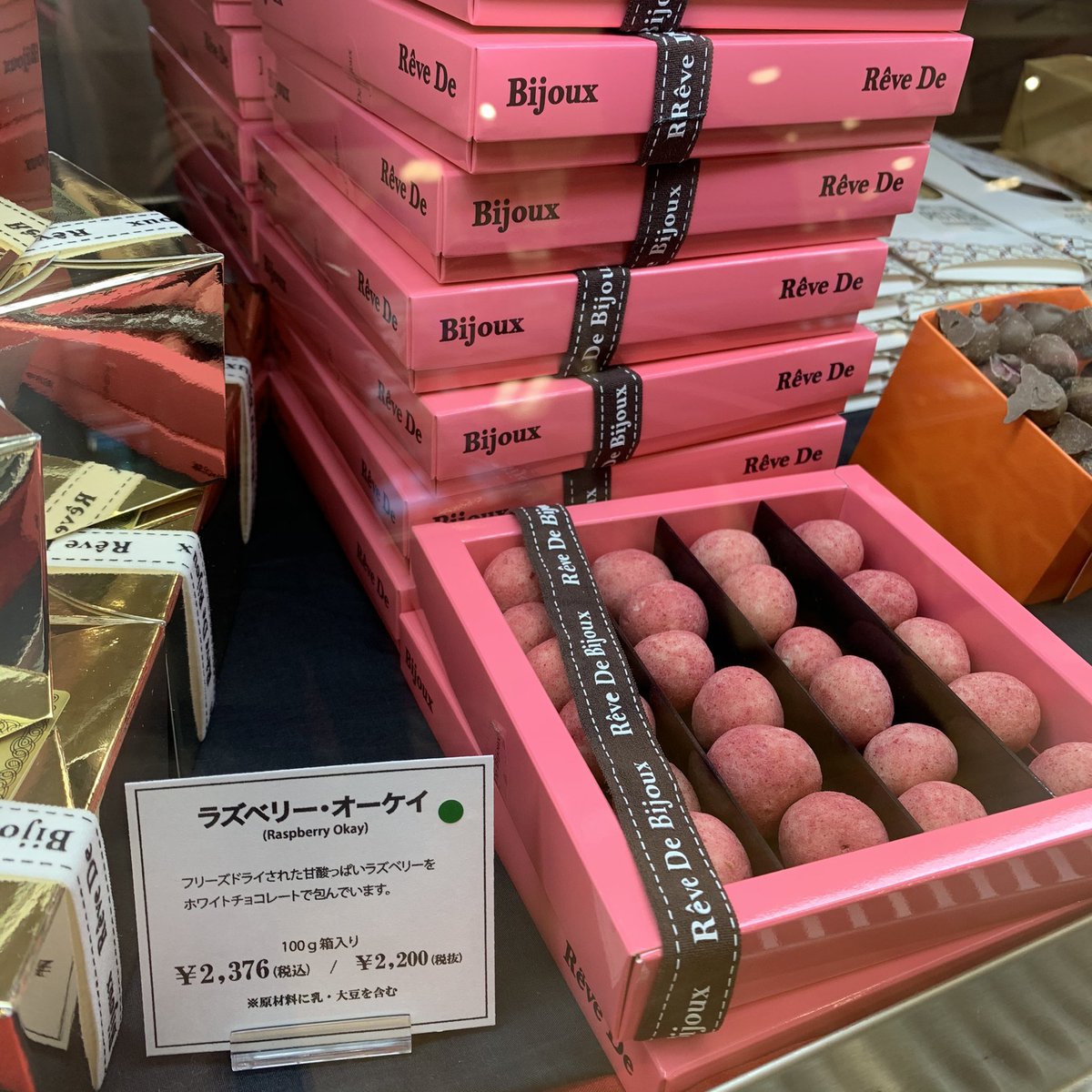 神戸阪急 ベルギーチョコレート 専門セレクトショップ レーヴ ドゥ ビジュー からは シンプルを追求した奥深い自信作の トリュフ を 神戸阪急バレンタインチョコレート博覧会 2 14 金 まで 本館9階 催場 催し最終日は午後6時終了