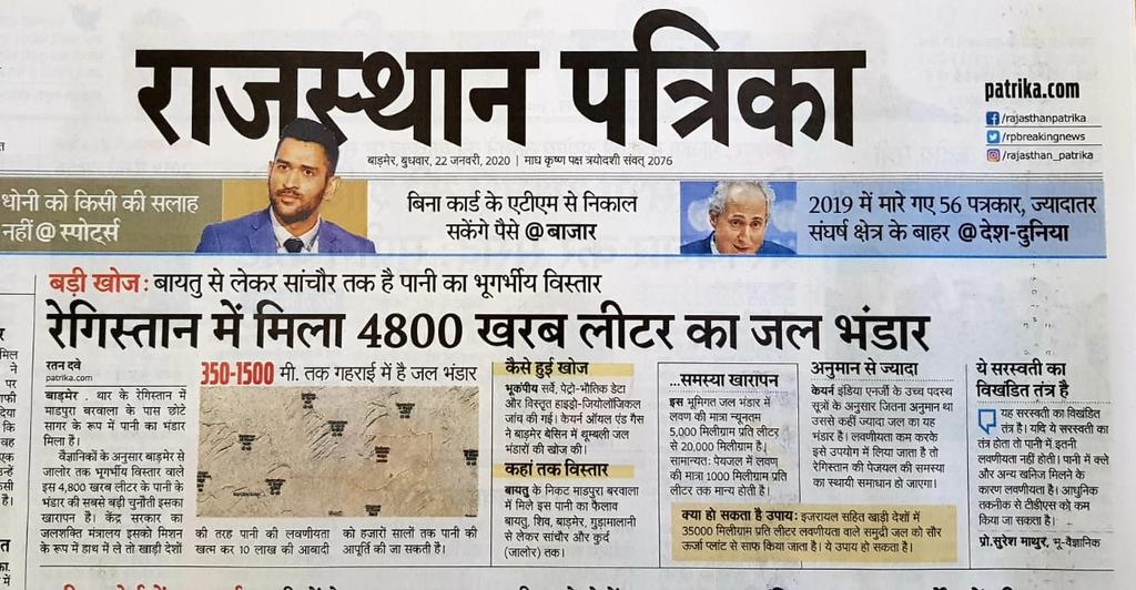 RatanDave4's tweet photo. बाड़मेर का भविष्य https://t.co/0yxfwokjjh