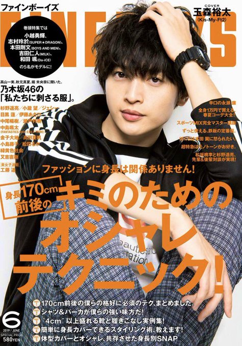 玉森裕太 の評価や評判 感想など みんなの反応を1時間ごとにまとめて紹介 ついラン 玉森裕太 の評価や評判 感想など みんなの反応を1時間ごとにまとめて紹介 ついラン