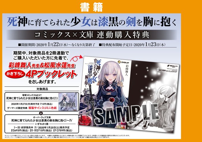 死神に育てられた少女は漆黒の剣を胸に抱くのtwitterイラスト検索結果 死神に育てられた少女は漆黒の剣を胸に抱くのtwitterイラスト検索結果