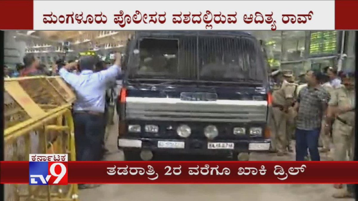 tv9kannada's tweet photo. Bomb Suspect Aditya Rao Commissioner PS Harsha Interrogation Till 2AM Night In ACP's Office
Video Link ►https://t.co/8R955UJGhX
#BombSuspect #AdityaRao #Commissioner #PSHarsha #Interrogation #2AMNight #ACPsOffice #KannadaNews #Tv9Kannada https://t.co/rZmQOEmalJ