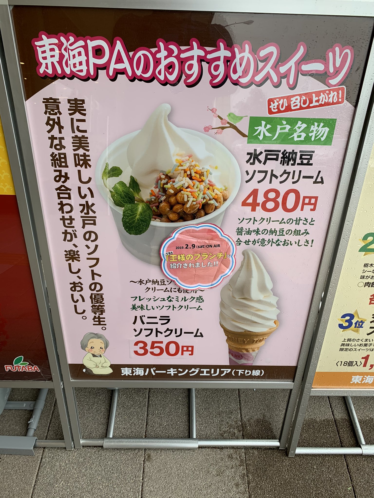 ぐっさん 水戸納豆ソフトクリーム 気になったけど勇気なかった T Co D7jzrmvvtu Twitter ぐっさん 水戸納豆ソフトクリーム 気になったけど勇気なかった T Co D7jzrmvvtu Twitter