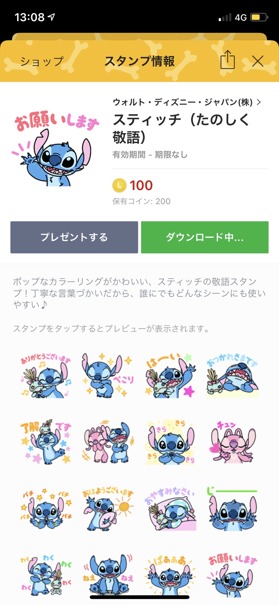 تويتر ハララ على تويتر みんな またスティッチの新作lineスタンプ出てるよ T Co Qnsexzlnjp
