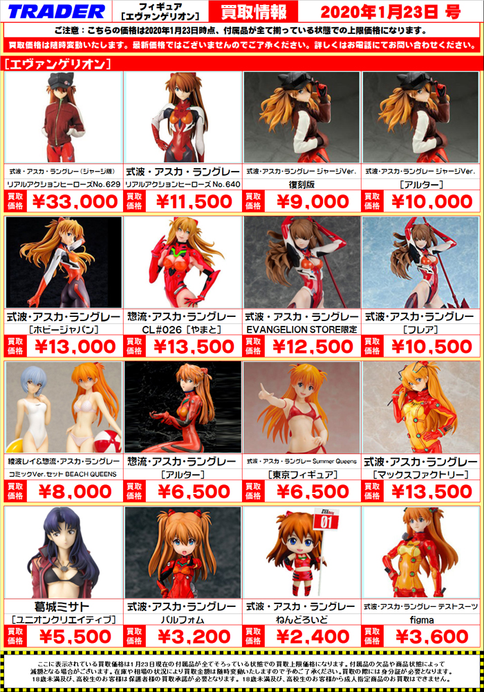 秋葉原トレーダー HOBBY on X: 