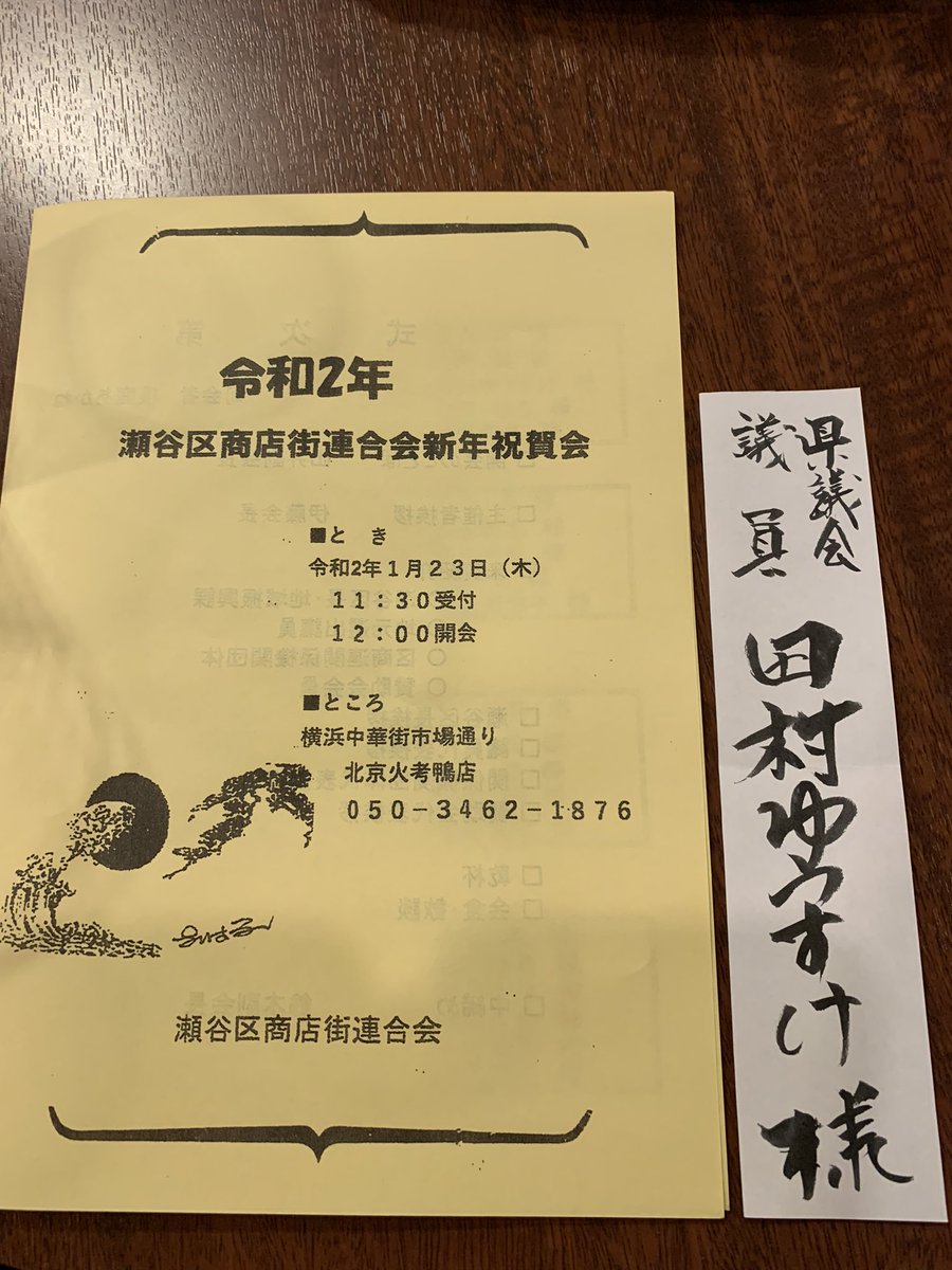 席札手作り 席札手作り