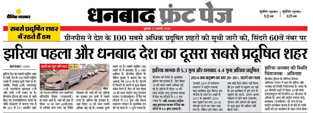 SauravDhanbad's tweet photo. Many Congrats to
@BCCLofficial
@CoalIndiaHQ
@mayordhanbad
@rajsinhabjp
@pnsinghdhanbad
@dc_dhanbad

My City My Pride @CoalCapitalDHN ranked TOP in the list of 'Polluted Cities of India'.

Thanks to all Gentlemen.
Keep Working Sir, and make My #Dhanbad Worst City in the World.😞 https://t.co/LleX5t5YIV