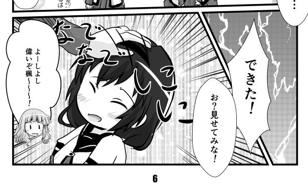 なでなでしこしこ('・ω・`) 