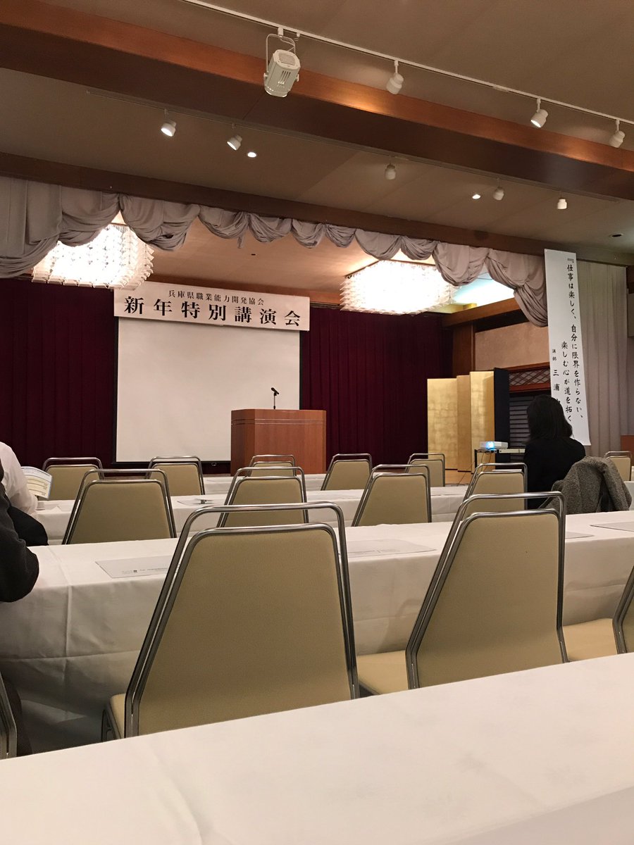 兵庫県職業能力開発協会 Hashtag On Twitter