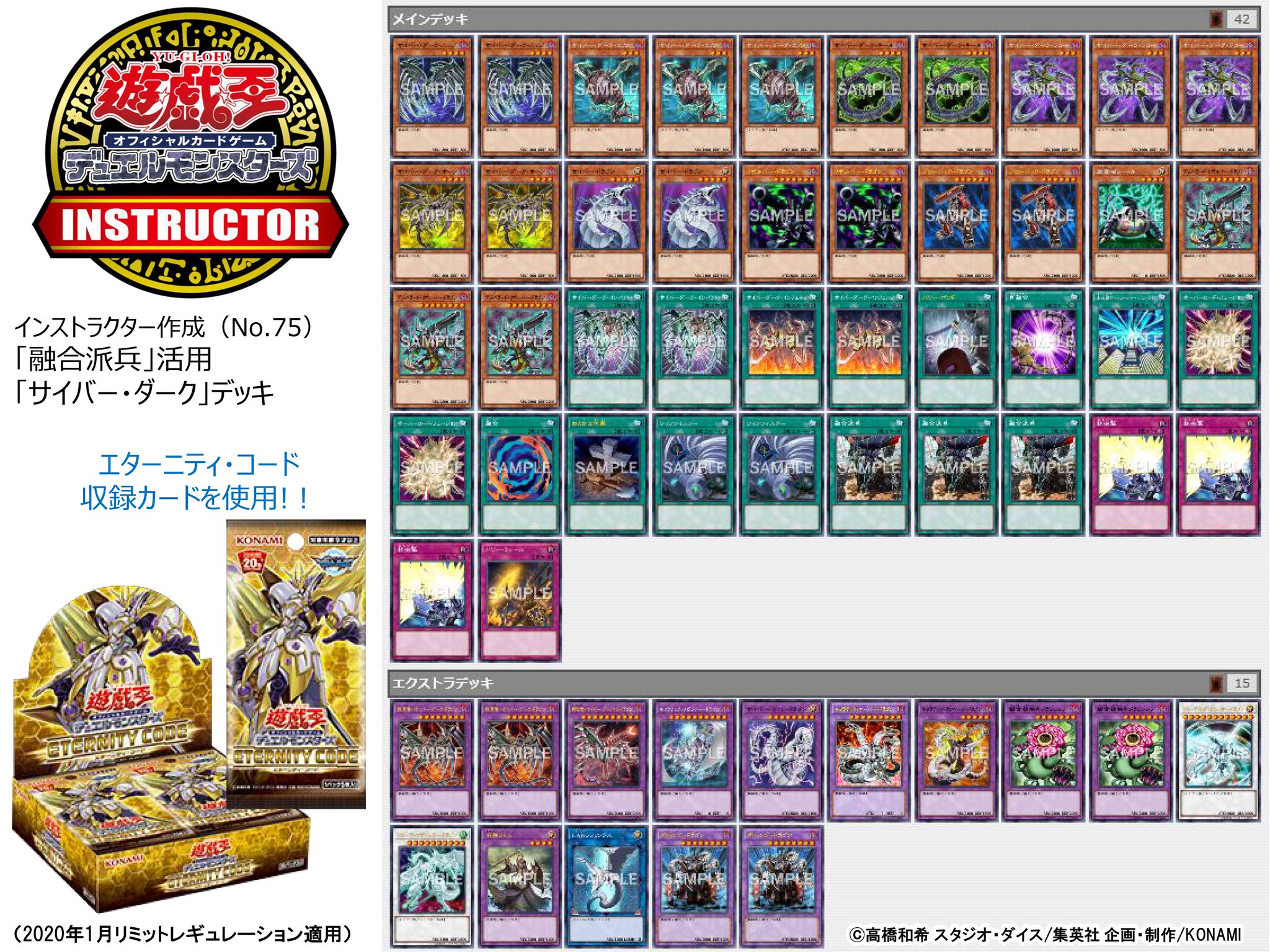 末期様 オーダーメイド 遊戯王 デッキ作成 【公式通販】