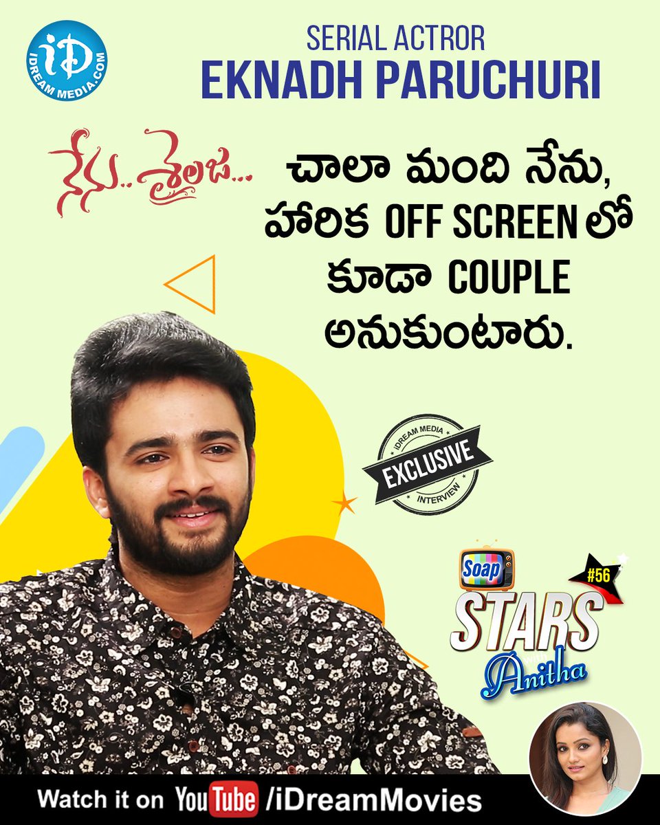 TeluguSoapStars's tweet photo. Here's #Anitha's exclusive interview with #NenuSailaja Serial Actor #EknadhParuchuri on the show #SoapStarsWithAnitha!!
Watch Full Interview 👉 https://t.co/jhSluOcGd7
#iDreamInterviews #TeluguSoapStars #iDreamMedia https://t.co/DfbpDH9Ubj