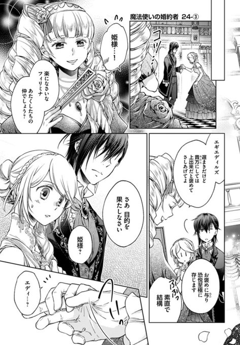 Floscomic を含むマンガ一覧 いいね順 4ページ ツイコミ 仮