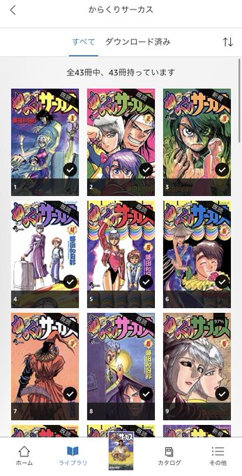 からくりサーカス の評価や評判 感想など みんなの反応を1日ごとにまとめて紹介 ついラン