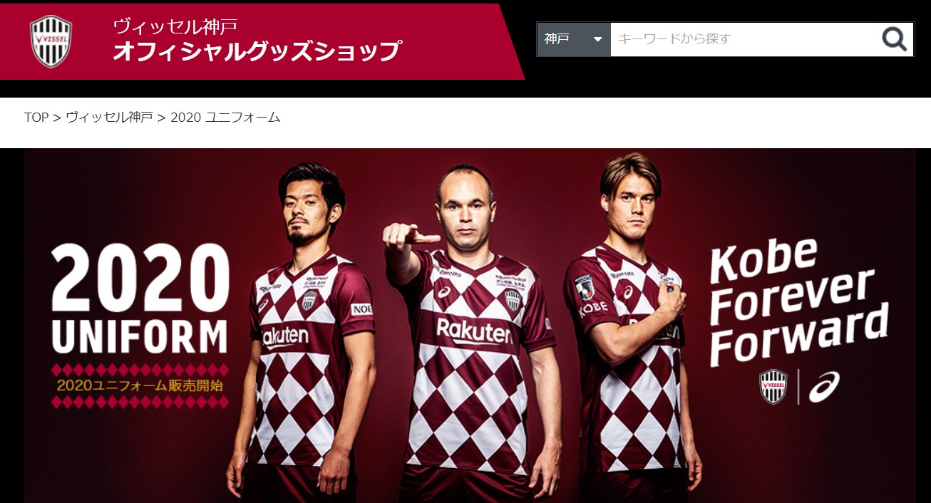 ヴィッセル神戸 グッズ 期間限定セール 開催 1 24 金 2 7 金 オフィシャルグッズショップハーバーランド店 ｊリーグオンラインストア店 でお得なアイテムが ぜひこの機会にご利用ください 詳細は T Co Fdsyrcw5ju Visselkobe
