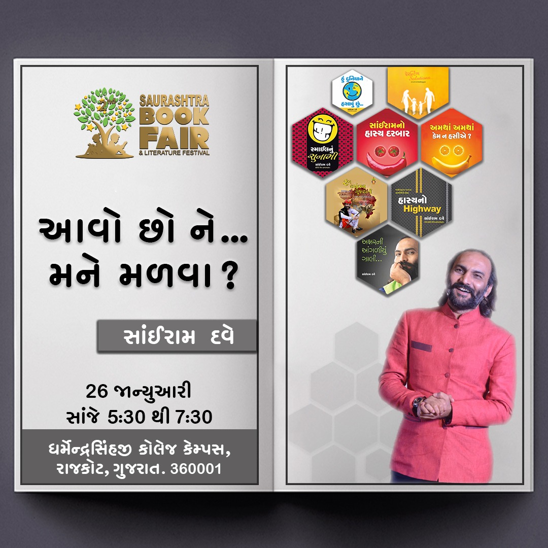 Sairam Dave (@sairamdave) on Twitter photo 