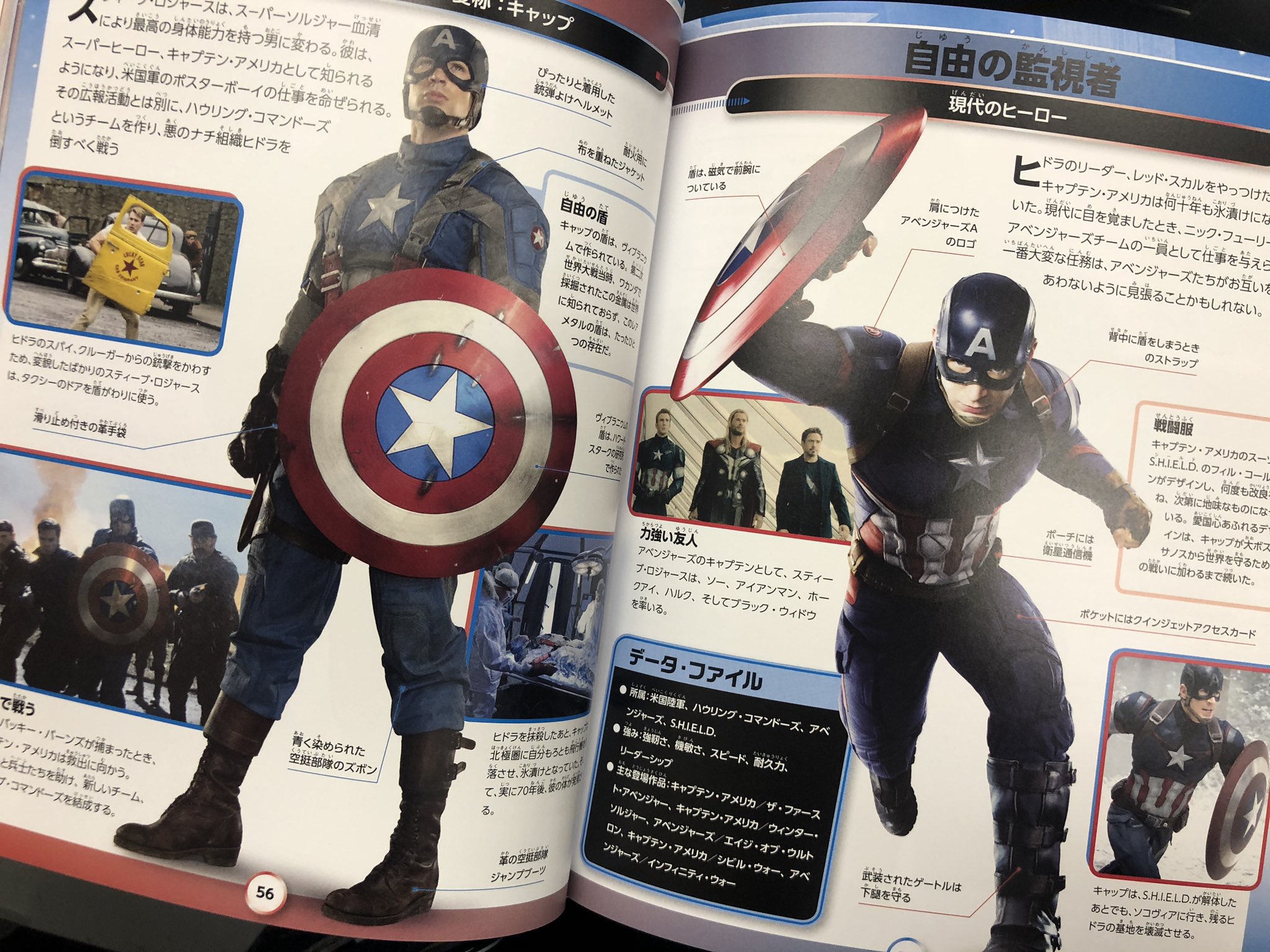 トイ コミックのガリンペイロinakihabara マーベルスタジオ キャラクター事典 アベンジャーズはもちろん脇役にもしっかりスポットを当てたキャラクター事典