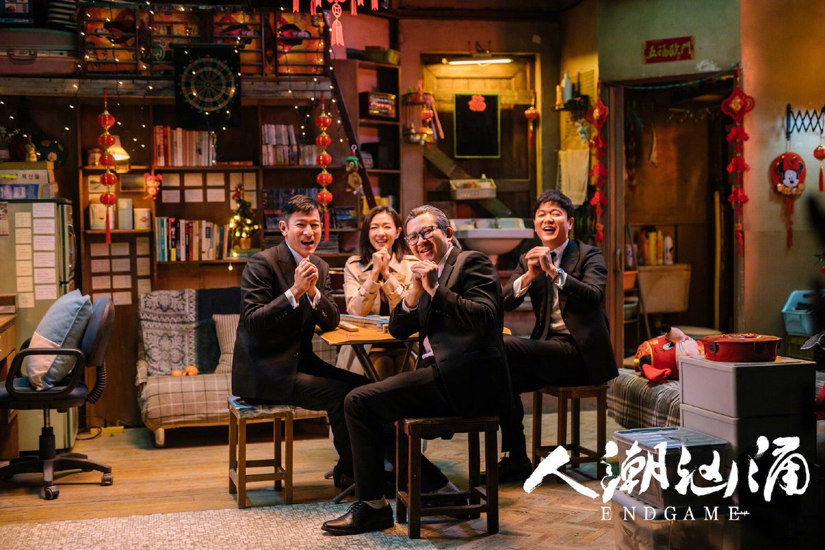 dramapotatoe's tweet photo. Director #RaoXiaozhi (#ACoolFish)’s black comedy film #Endgame releases new stills of #AndyLau, #XiaoYang, and #WanQian for Chinese New Year
#人潮汹涌 https://t.co/nGDt608Kes
