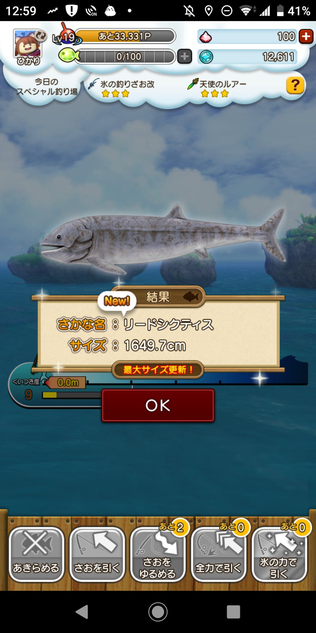 茜屋ひかり ツールでリードシクティス釣ったど ドラクエ10