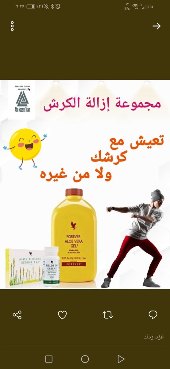 URodain's tweet photo. تخلص من الكرش والخواصر بسهوله 
اقوي منتج علي الاطلاق مجرب ومضمون 100% مصرح من وزاره الصحه . 
متابعة مجانية لين انتهاء الكورس 
خلال ايام بسيطه ستلاحظ الفرق الكبير باذن الله معنا فقط .
للتواصل وللاستفسار تواصل علي الخاص 👍💪🏻 https://t.co/3BTdvPkev5 https://t.co/WPrT9303l3