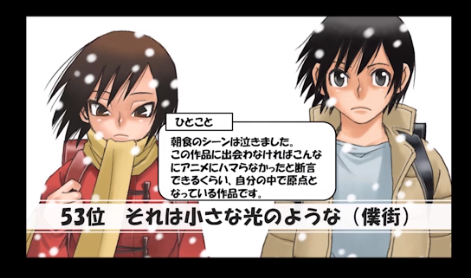 最高かつ最も包括的な僕 だけ が いない 街 アニメ 歌 アニメ画像