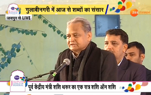 zeerajasthan_'s tweet photo. #Jaipur : #ZEEJaipurLitFest2020 में सीएम @ashokgehlot51
 ने कहा- राजस्थान की शान है ये फेस्टिवल, देश दुनिया में होती है इस फेस्टिवल की चर्चा, सभी बौद्धिक वर्ग को रहता है इस फेस्टिवल का इंतजार।  

@RajGovOfficial
 #ZEEJLF #ZJLF #rajasthanwithzee https://t.co/gU4wDvvFzu