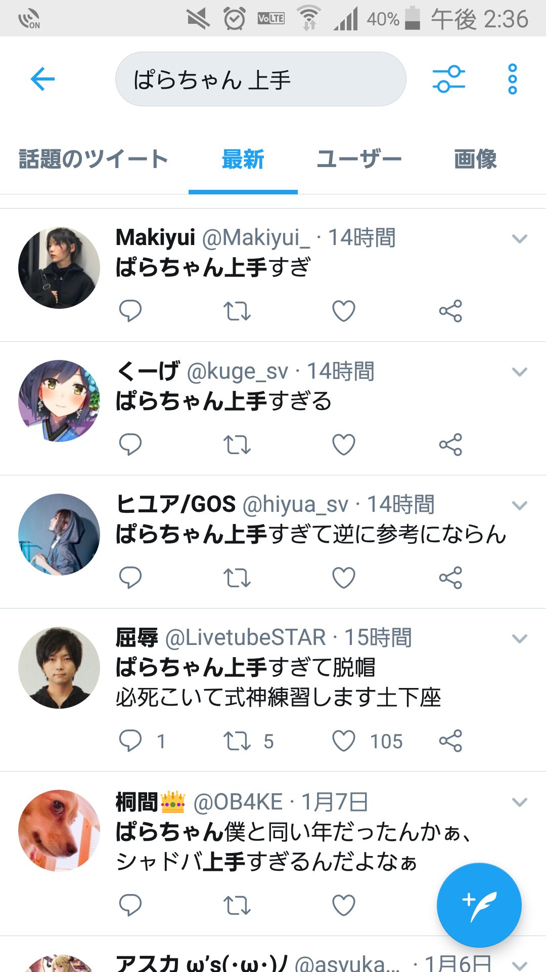 ぱらちゃん 同じゲームやって 対戦する機会があるかもしれないゲームだから 批判されるのは人間だから傷つくよ たとえ何とも思わなくても見てくれただけで充分です 僕はシャドウバースでたくさん良いことを学んで重要な柱のような存在で大好きなゲーム