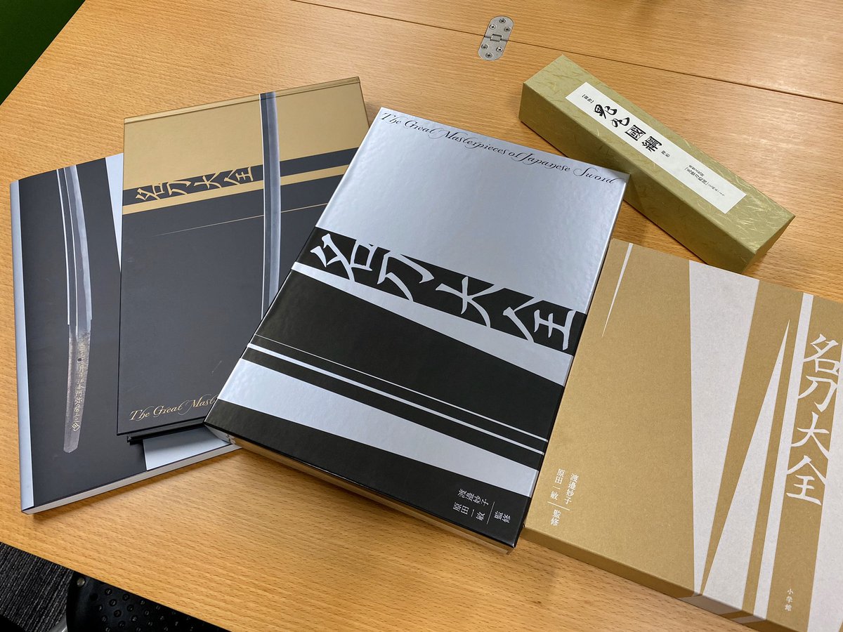 渡邉妙子/原田一敏 名刀大全 本・コミック: 名刀大全/渡邉妙子原田一敏: