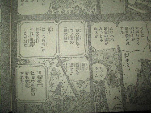 Feb One Piece Chapter 969 Spoilers Onepiece969 Onepiece