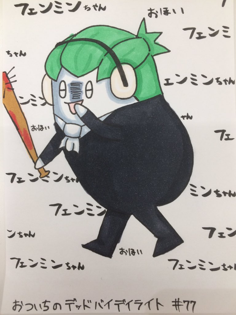 Twoucan デッドバイ の注目ツイート イラスト マンガ コスプレ モデル