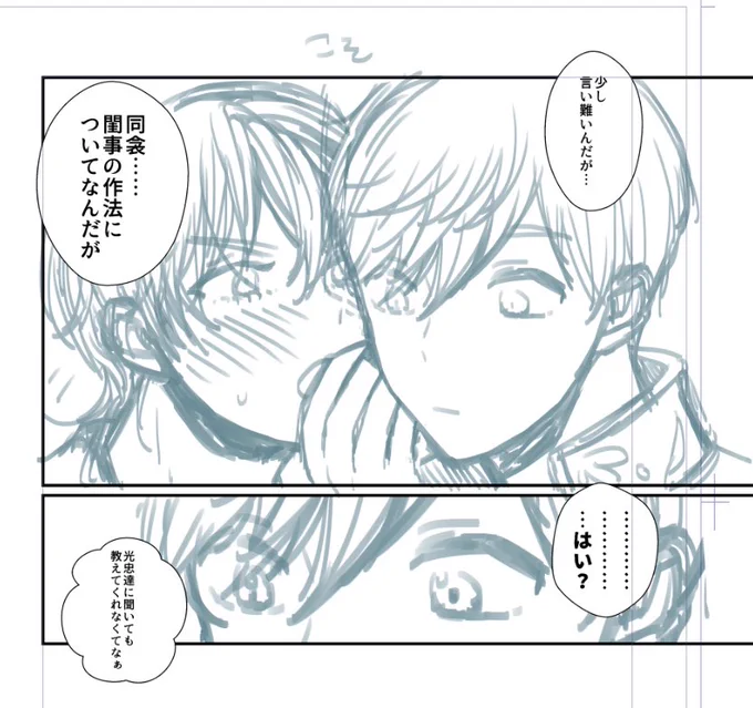 永遠に手直し作業してる 