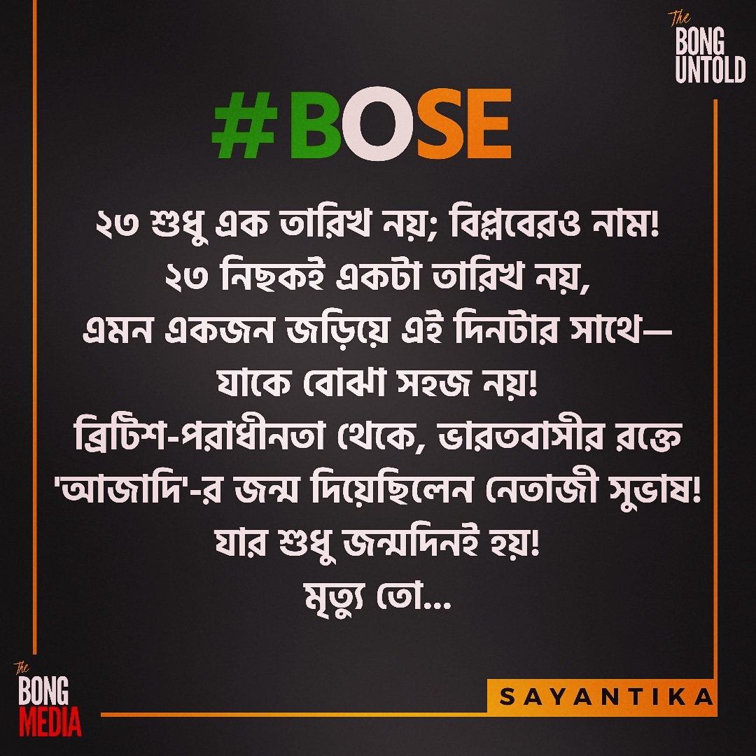 TheBongUntold's tweet photo. Happy Birthday BOSE

#BOSE https://t.co/SWUntQf3rT