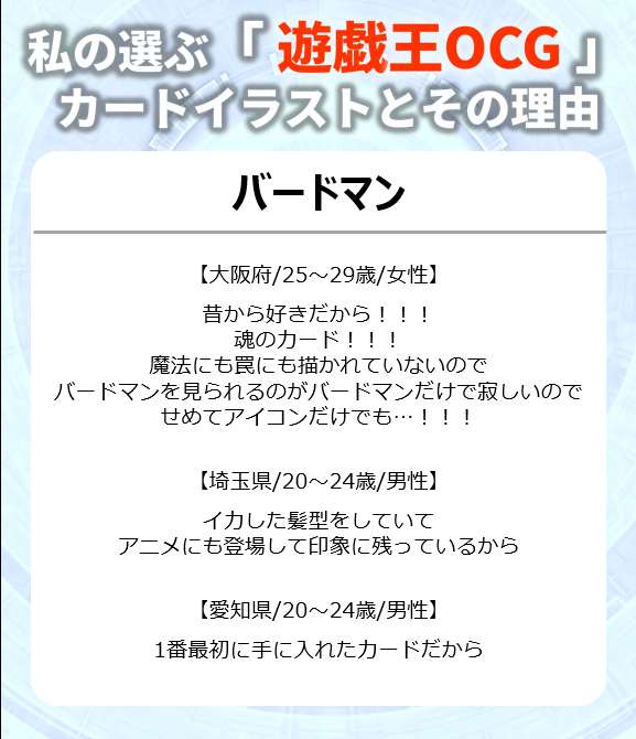 公式 遊戯王ocg 私のプロフィールは遊戯王ocgアイコンです フォロワーの皆さまよりご応募頂きました数ある 遊戯王 Ocg カードイラストの中から バードマン 特製アイコンを配布 みんなが欲しいアイコンはこちら T Co Zkdsqwlesc