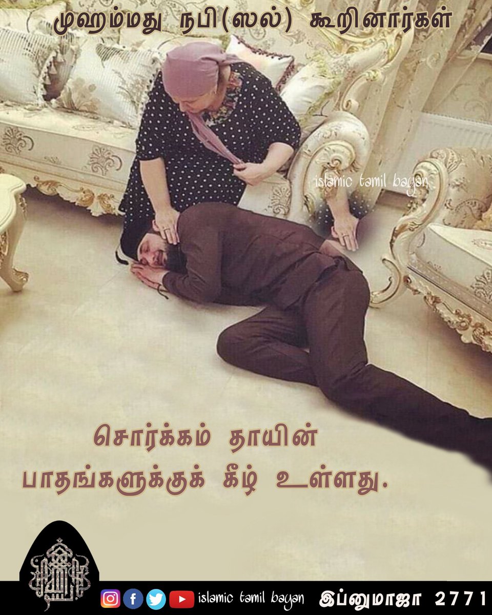 islamic tamil bayan (@islamictamilba1) / Twitter