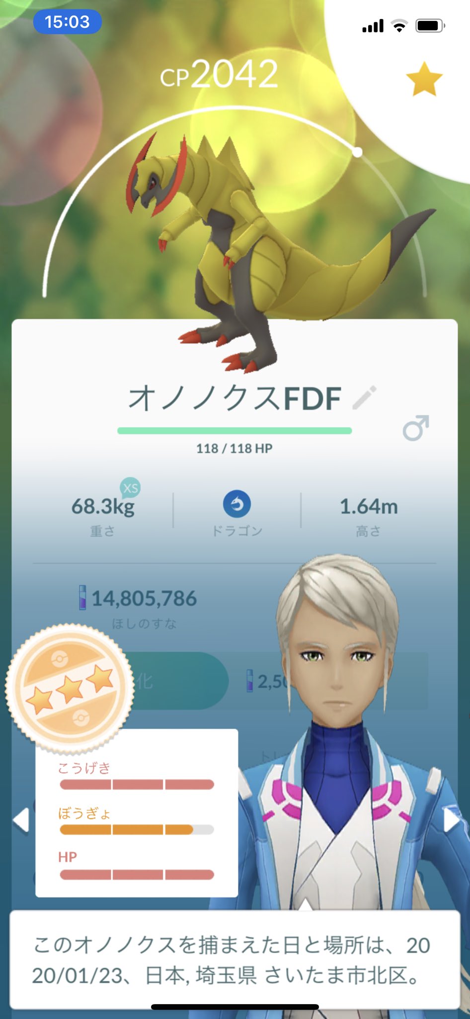 Pokegoラビリンス 移動中に拾った10卵から3体目のキバゴ 産まれました Fdfだし飴も貯まったので即 進化 とっ強でありますように キバゴ オノンド オノノクス イッシュ地方 相棒 T Co Tpsnerik38 Twitter