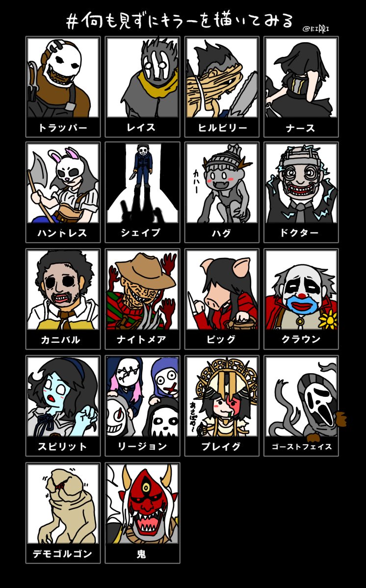 ট ইট র ダイン 何も見ずにキラーを描いてみる エイリゾさん Eirri からテンプレートをお借りしました 普段描いてないキラーのコレジャナイ感w ট ইট র ダイン 何も見ずにキラーを描いてみる エイリゾさん Eirri からテンプレートをお借りしました 普段描いてないキラーのコレジャナイ感w