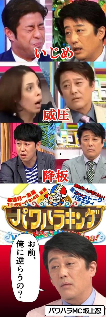 坂上忍は芸能界の敗北者 坂上忍は芸能界の敗北者