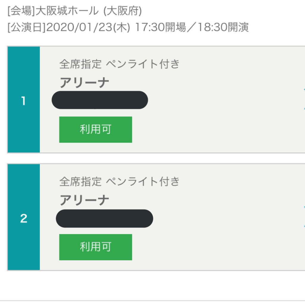 ___tag2s's tweet photo. Red Velvet La Rouge in Japan
レドベル チケットお譲り致します

【譲】1/23 大阪 2連
           FC先行 ペンライト付
           アリーナ席

【求】 要相談

日にちが近づいているため、
迅速に対応出来る方お願い致します。
QRごとお譲り致します。

#レドベル #チケット https://t.co/Nhwy2Kfmtx
