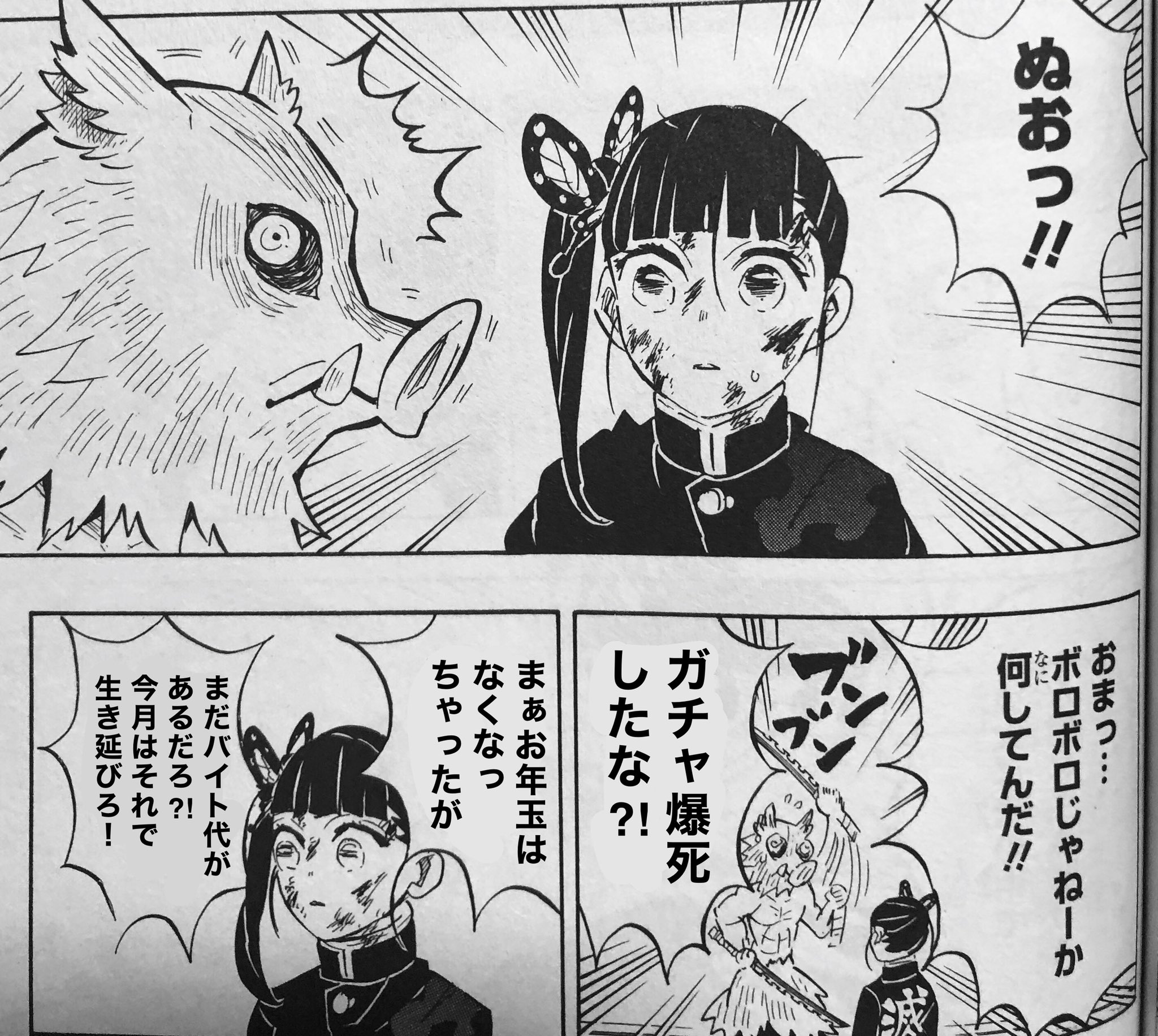 量産型あいりん Joker S على تويتر ガチャ爆死するカナヲ