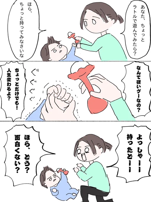 ここのところ、何度も繰り返されてるやりとり。
#育児絵日記 #育児漫画 