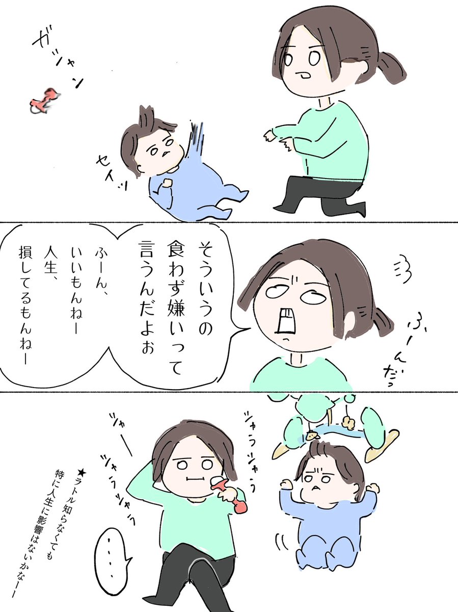 ここのところ、何度も繰り返されてるやりとり。
#育児絵日記 #育児漫画 