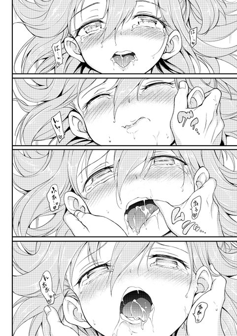 あいなちゃんとちゅう 