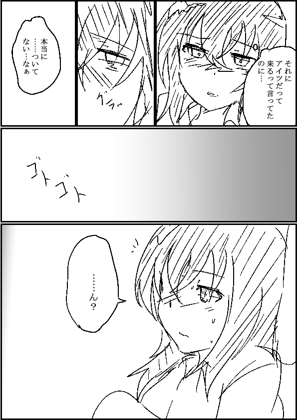ひさしぶりのリハビリオリジナル漫画イラストです!
『風をひいて……』(5p)
最後の五枚目はリツイート下に載せています! 